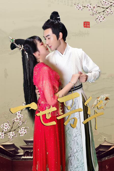 一世芳华(全集)