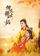 神农博士后(全集)