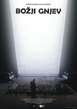 天怒行动