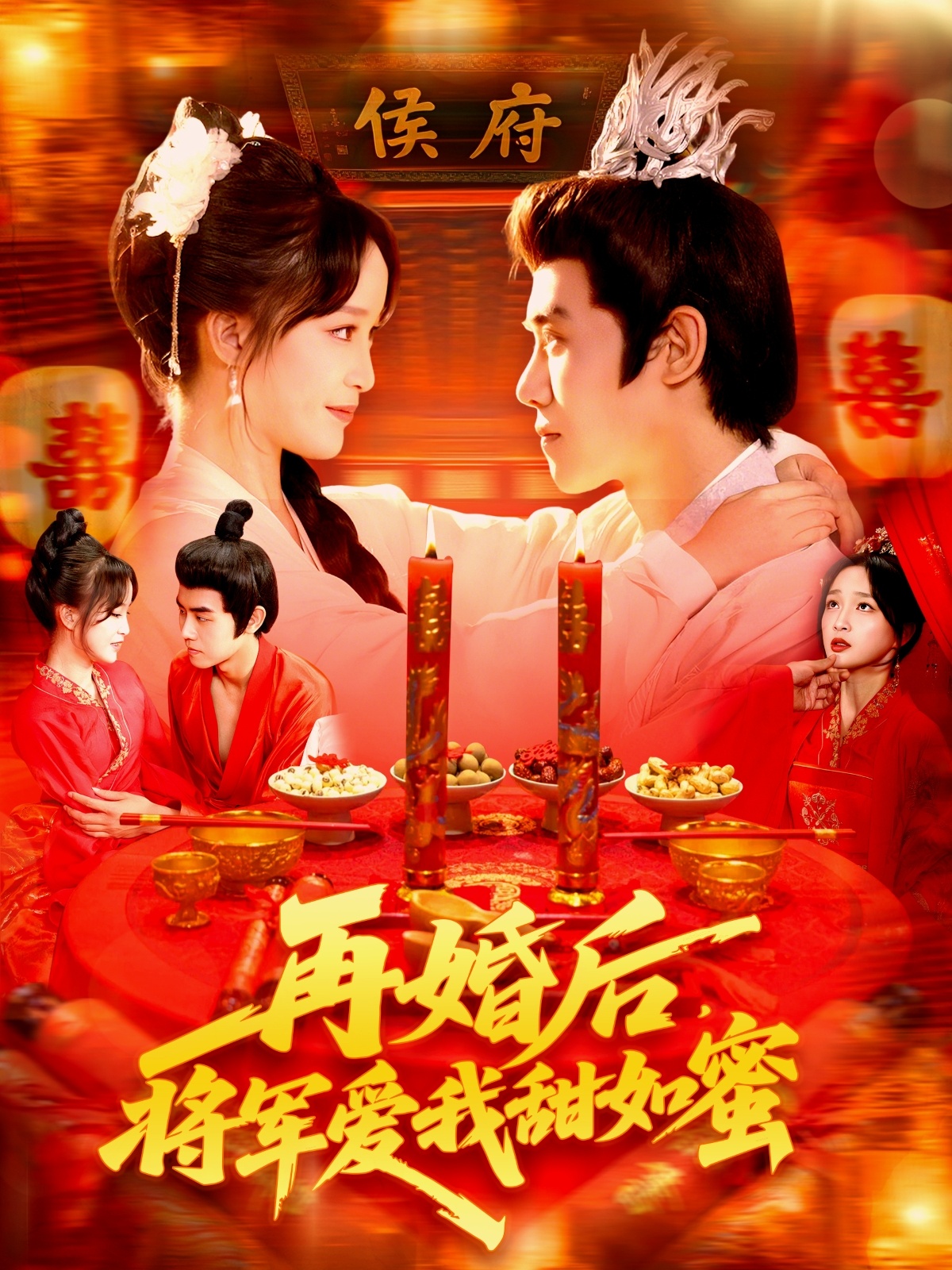 再婚后将军爱我甜如蜜(全集)