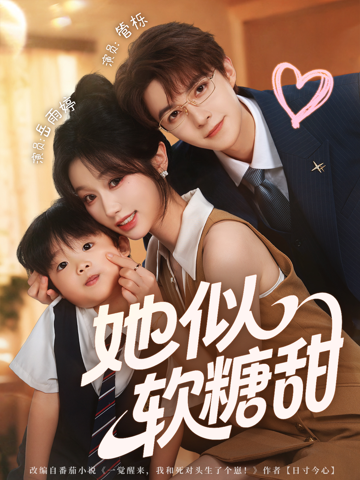 她似软糖甜(全集)