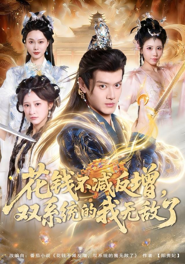 花钱不减反增，双系统的我无敌了(全集)