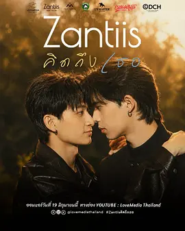 想念你 Zantiis(全集)