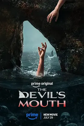 恶魔之口