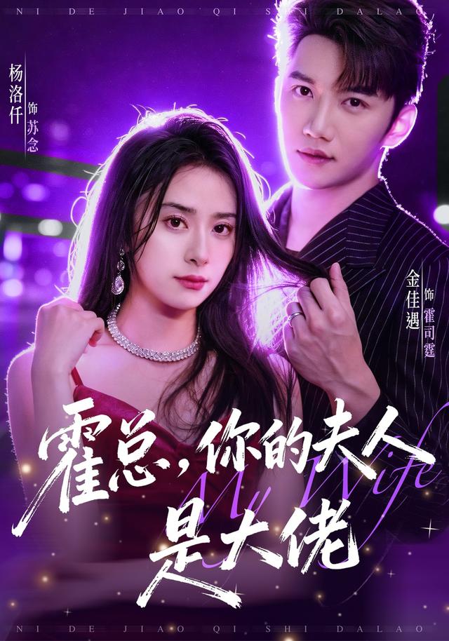 霍总，你的夫人是大佬(全集)